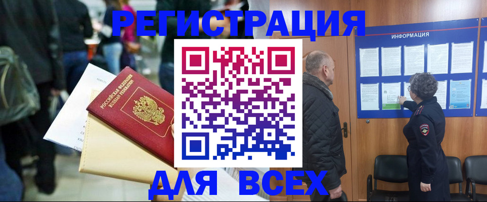 прописка ребенка в Карабаше