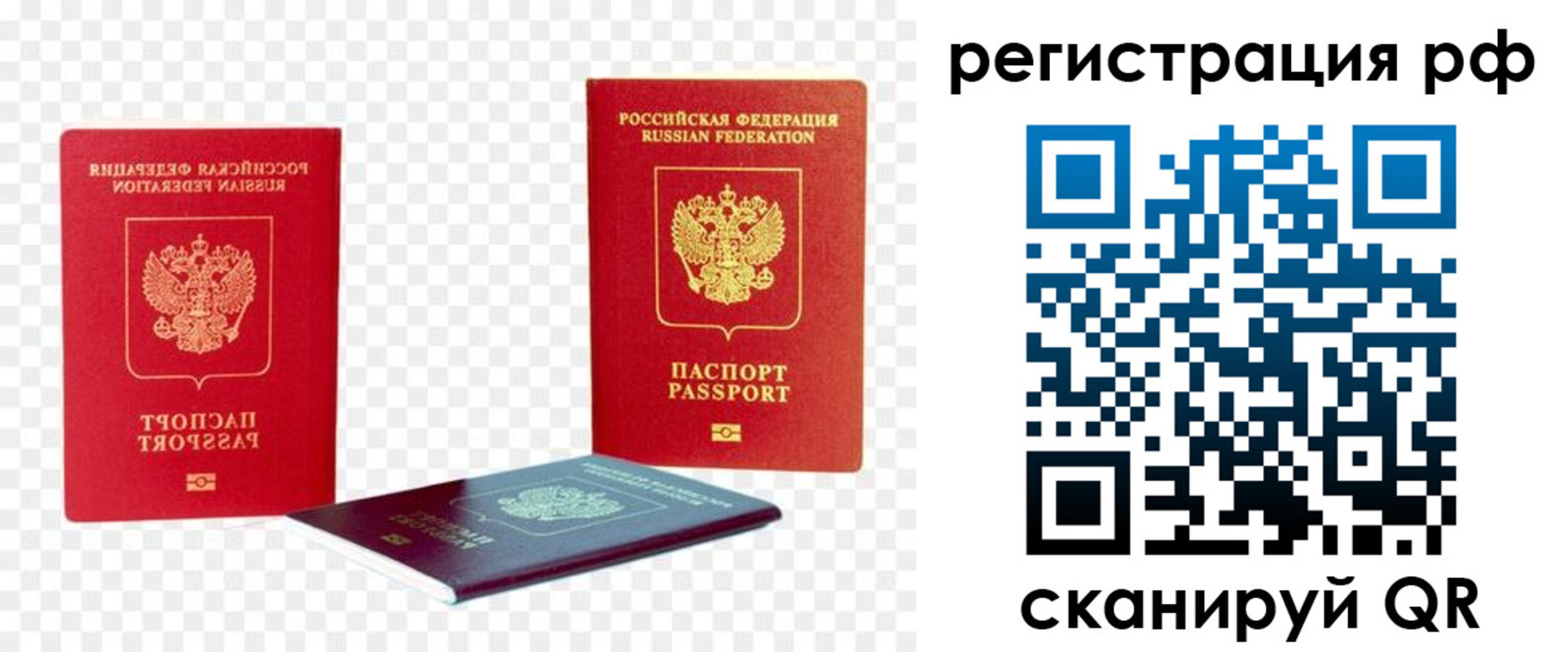 прописка паспорт в Карабаше