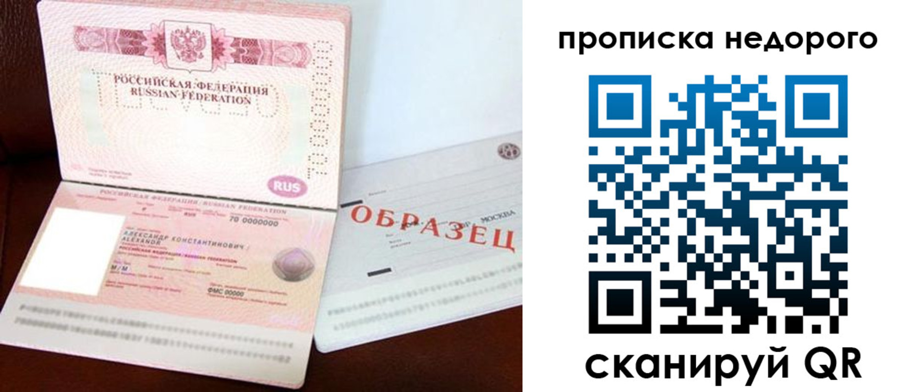 прописка от собственника в Карабаше