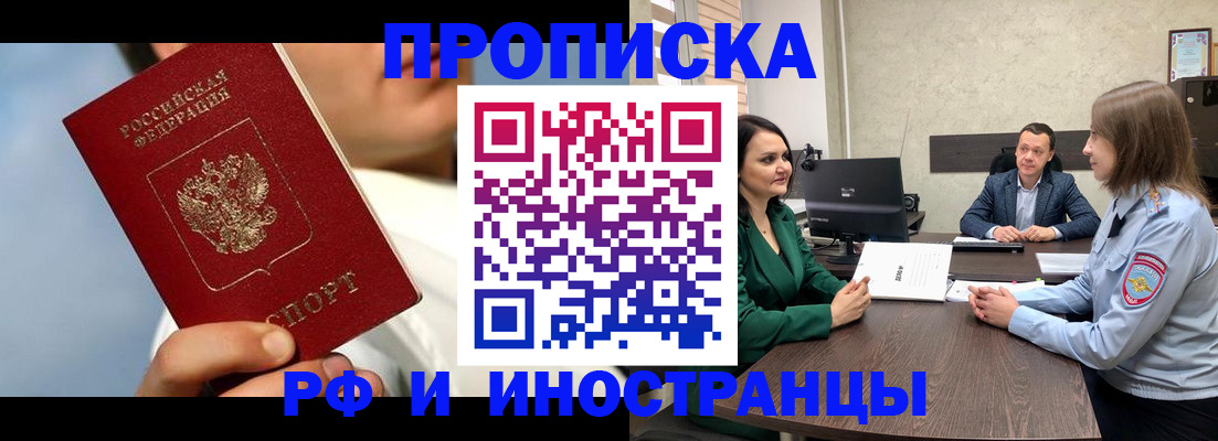 временная регистрация адрес в Карабаше