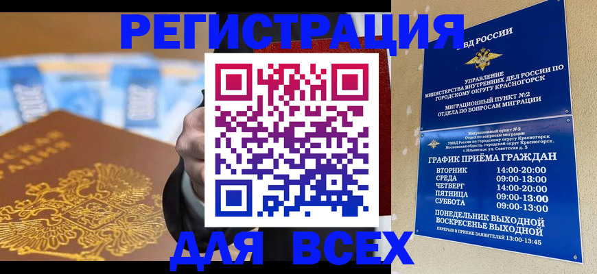 временная прописка в Карабаше