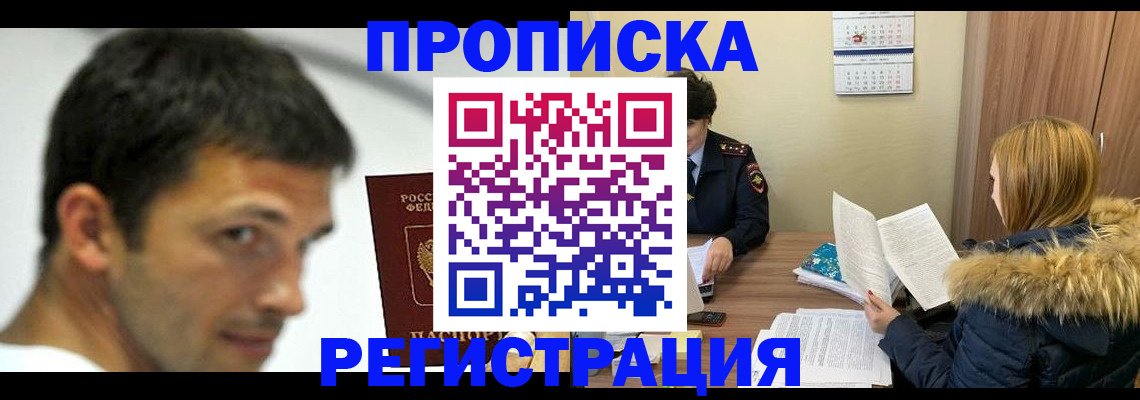 временная регистрация госуслуги в Карабаше