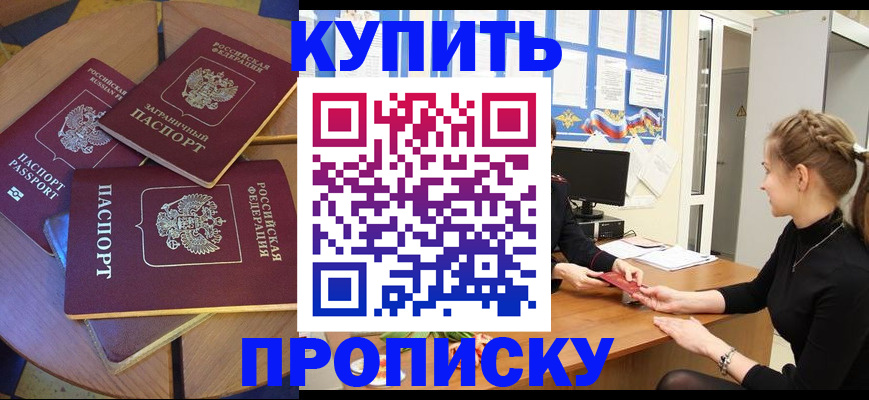 прописка гарантия в Карабаше