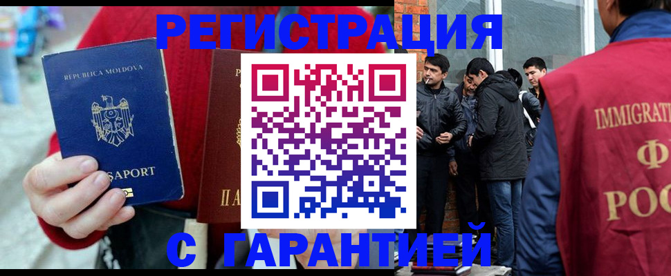 временная прописка в Карабаше