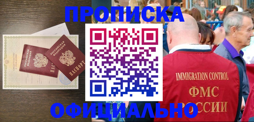 прописка 2025 в Карабаше