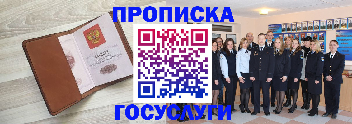 временная регистрация купить в Карабаше