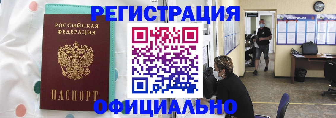 прописка от собственника в Карабаше